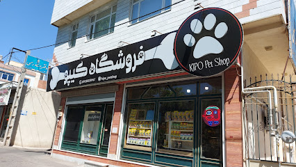 کیپو