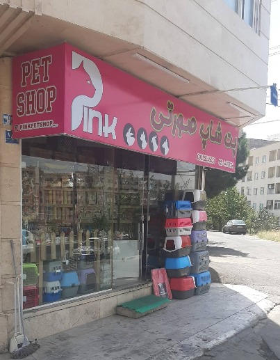فروشنده محصولات اومرو