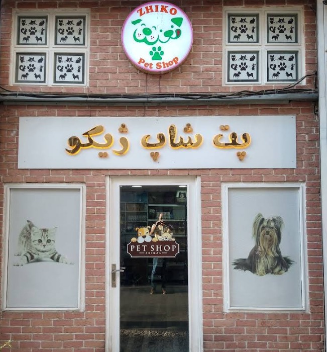 فروشنده محصولات اومرو