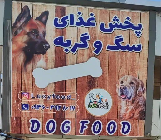 فروشنده محصولات اومرو