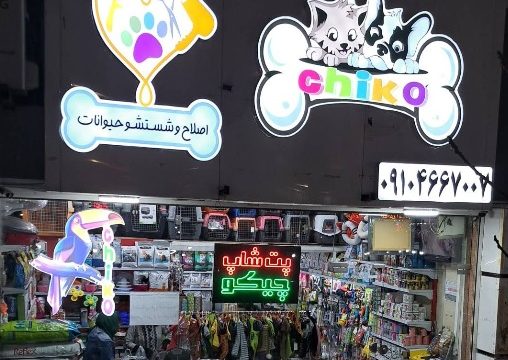 فروشنده محصولات اومرو