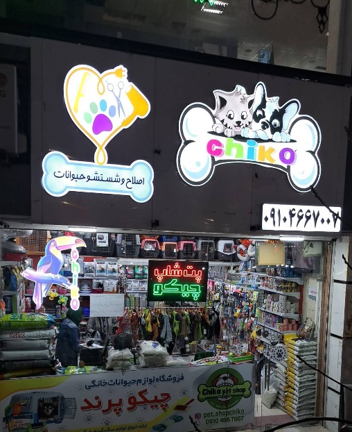 فروشنده محصولات اومرو