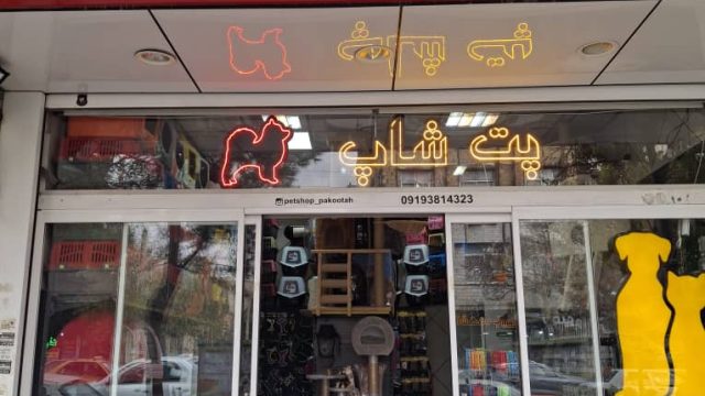 فروشنده محصولات اومرو