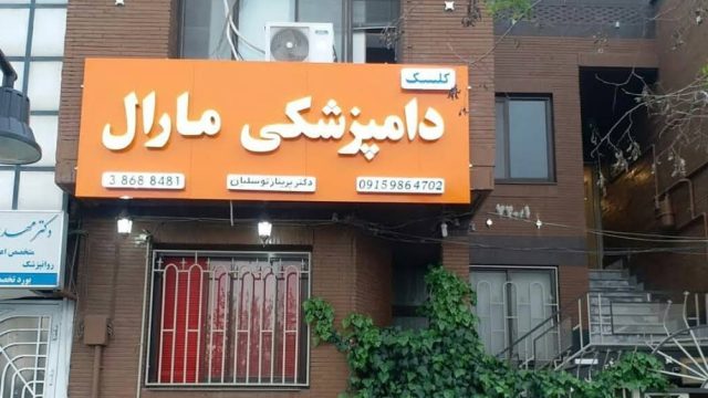 فروشنده محصولات اومرو