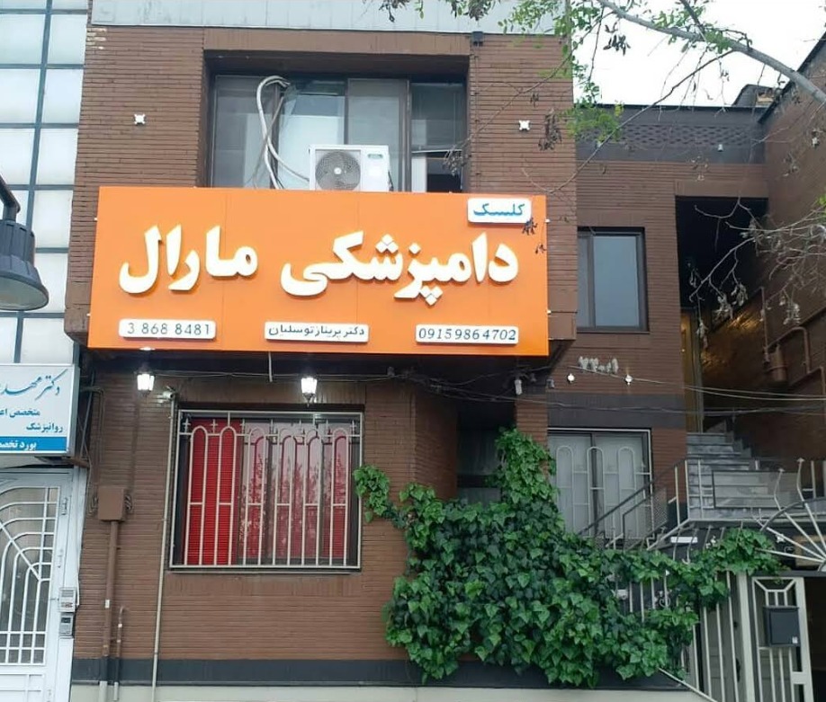 فروشنده محصولات اومرو