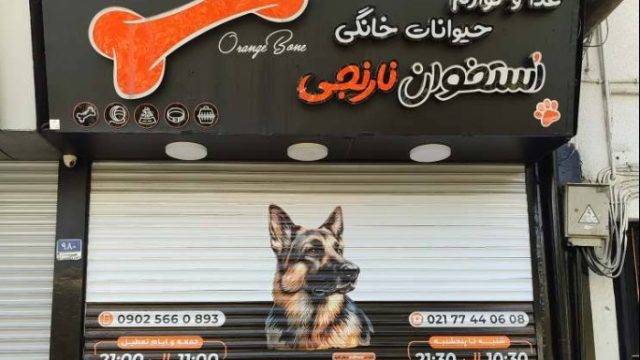 فروشنده محصولات اومرو