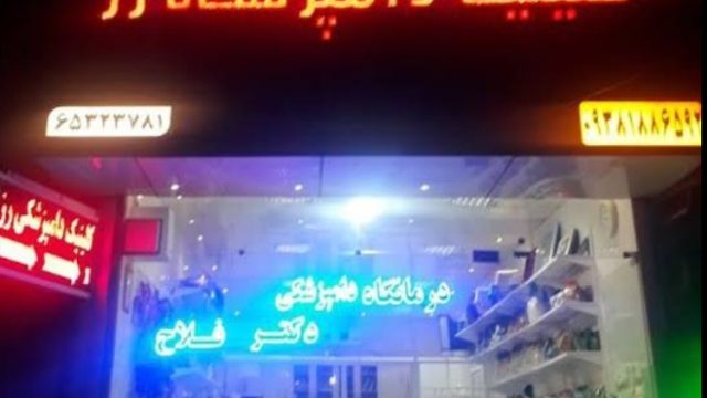 فروشنده محصولات اومرو