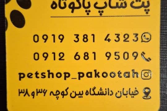فروشنده محصولات اومرو