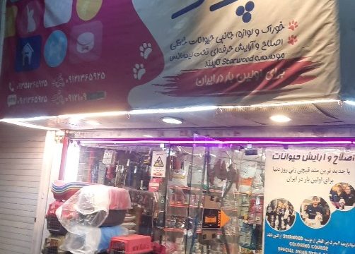 فروشنده محصولات اومرو