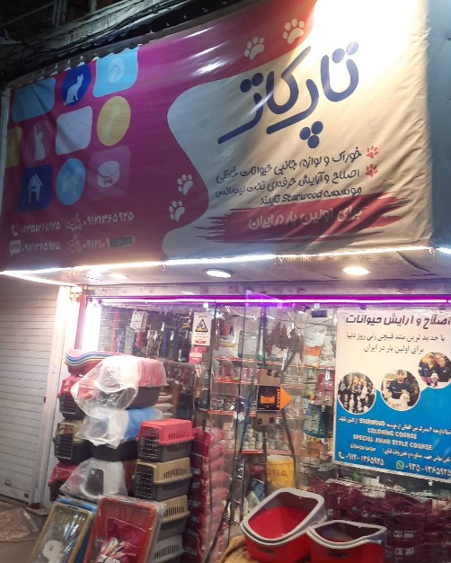 فروشنده محصولات اومرو