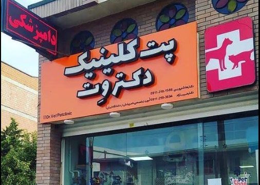فروشنده محصولات اومرو