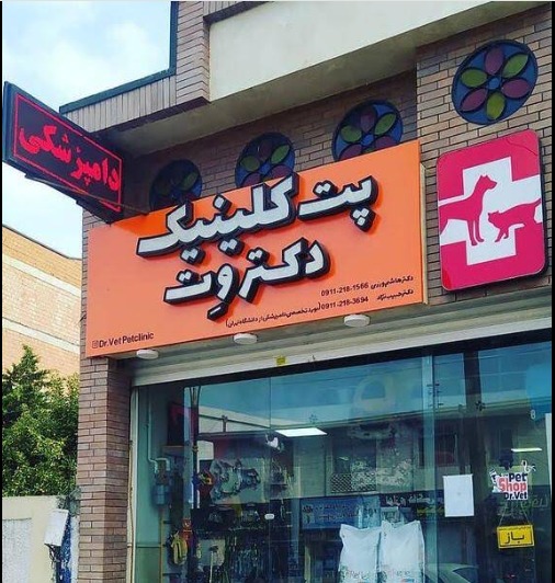 فروشنده محصولات اومرو