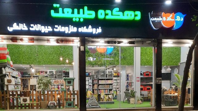 فروشنده محصولات اومرو