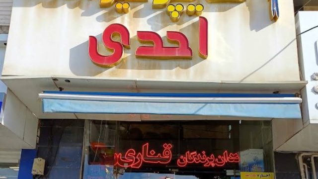 فروشنده محصولات اومرو