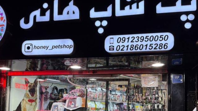 فروشنده محصولات اومرو