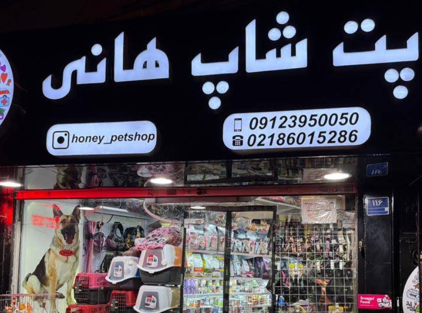 فروشنده محصولات اومرو