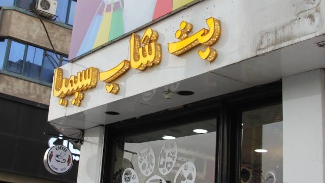 فروشنده محصولات اومرو