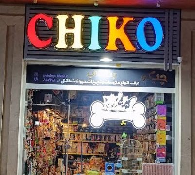 فروشنده محصولات برند اومرو