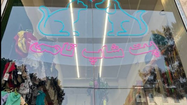 فروشنده محصولات اومرو