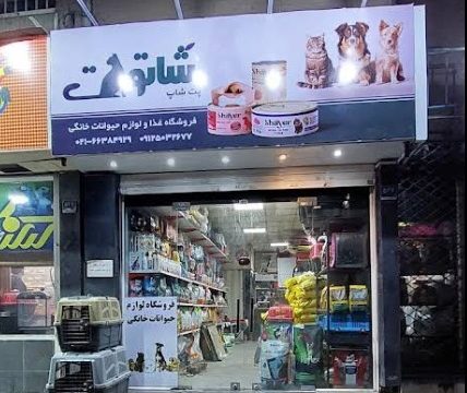 فروشنده محصولات اومرو