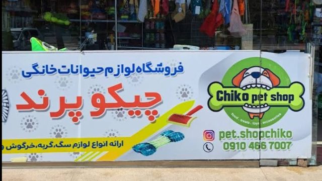 فروشنده محصولات اومرو