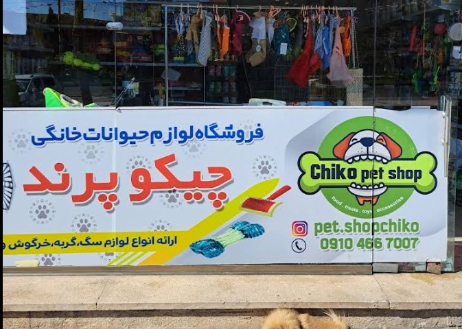 فروشنده محصولات اومرو